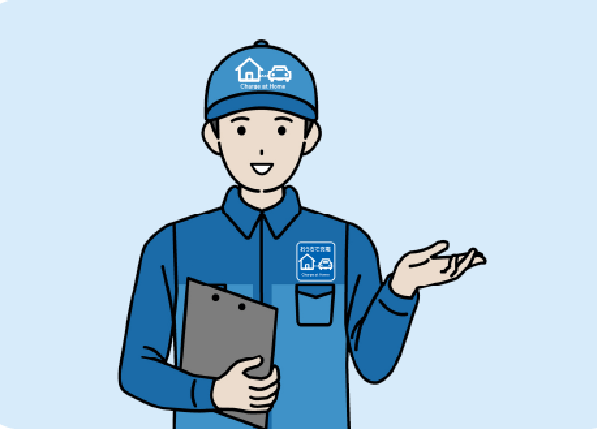 EV充電器・調査結果